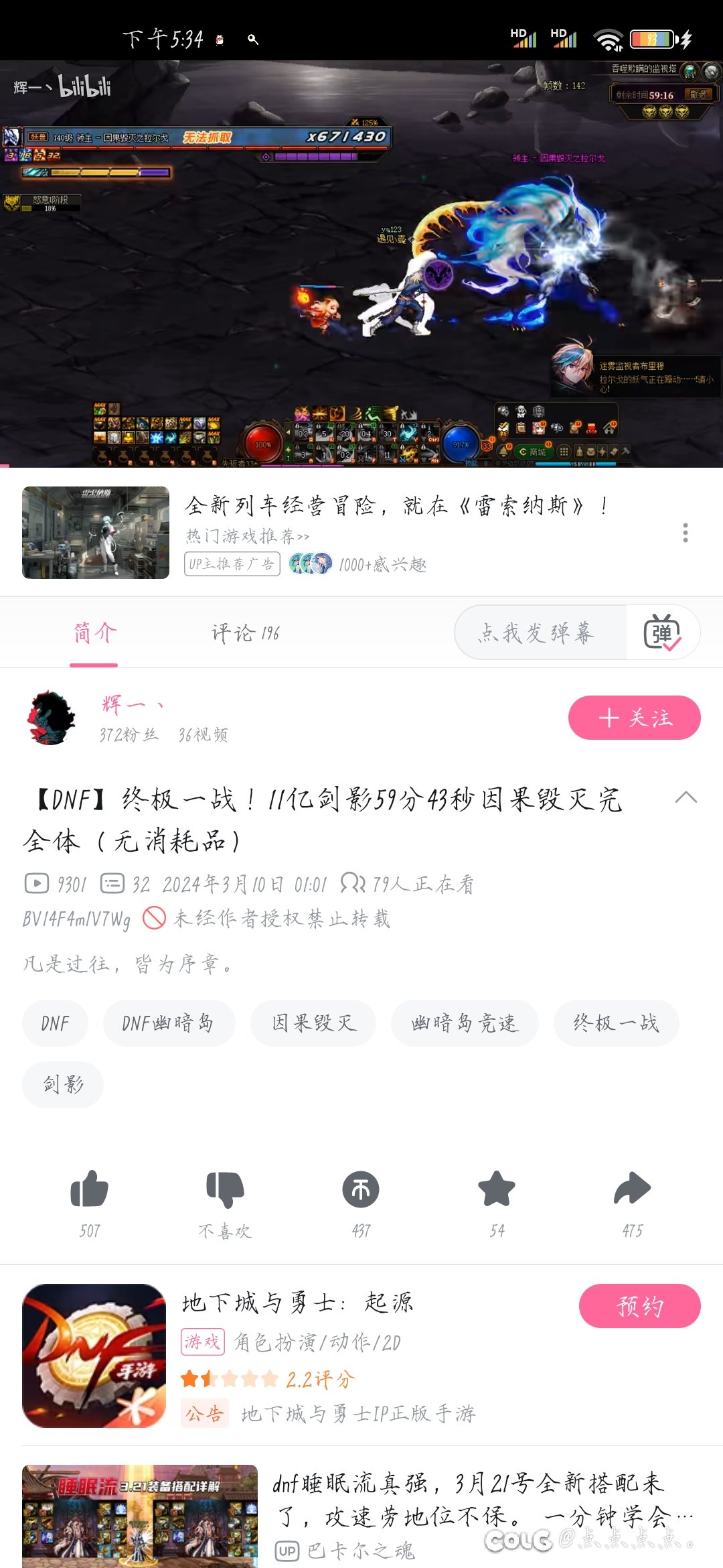不愧是批哩批哩，11e因果是个人就行1