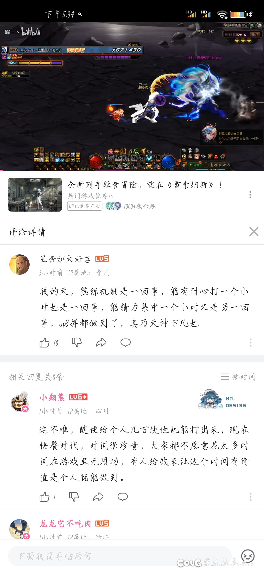 不愧是批哩批哩，11e因果是个人就行2