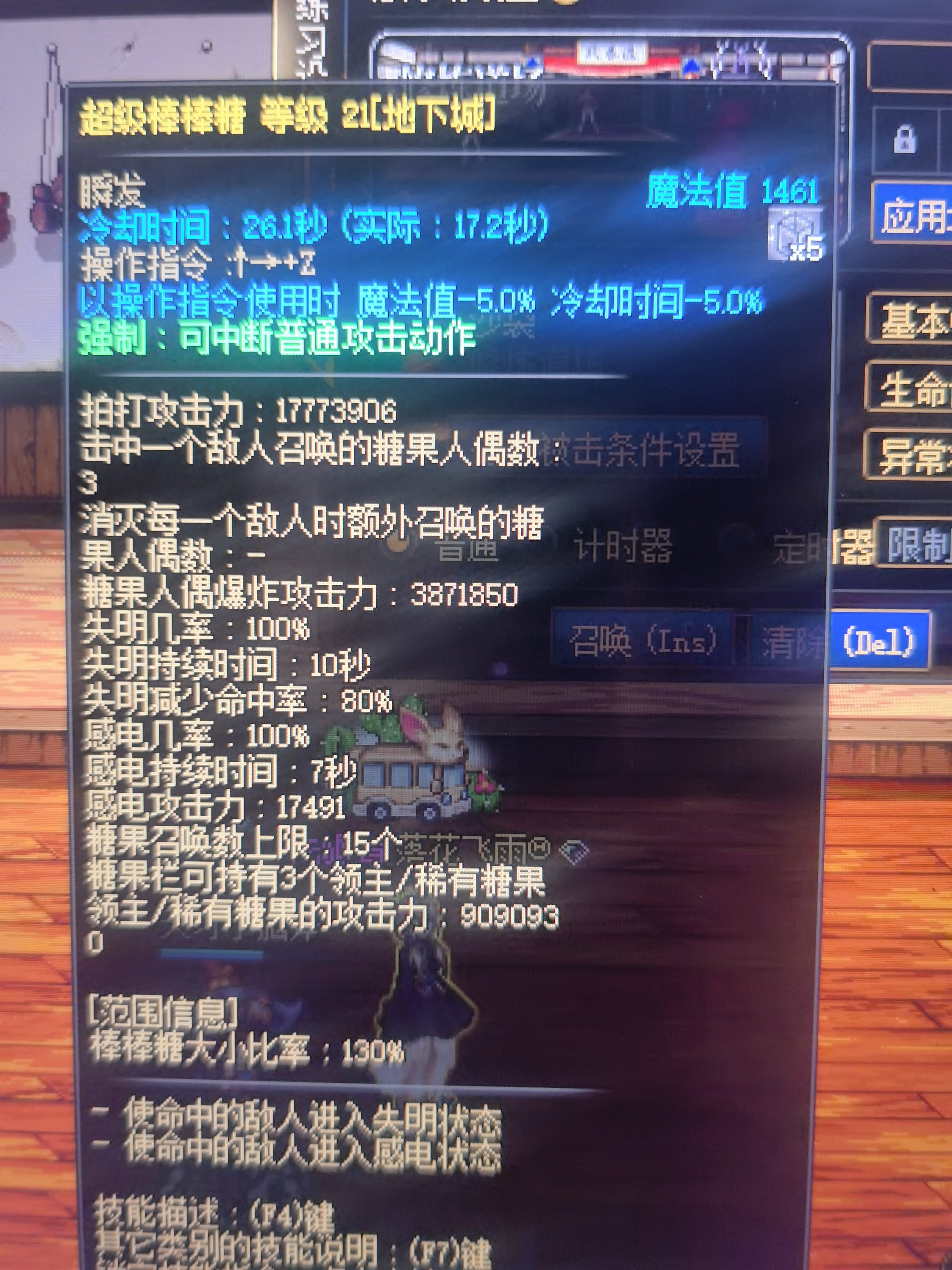 我的糖拍这个冷却对吗2