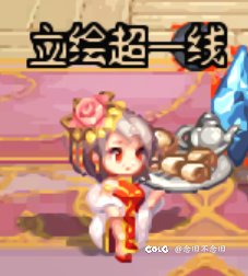 泥鳅奶毕业纪念1