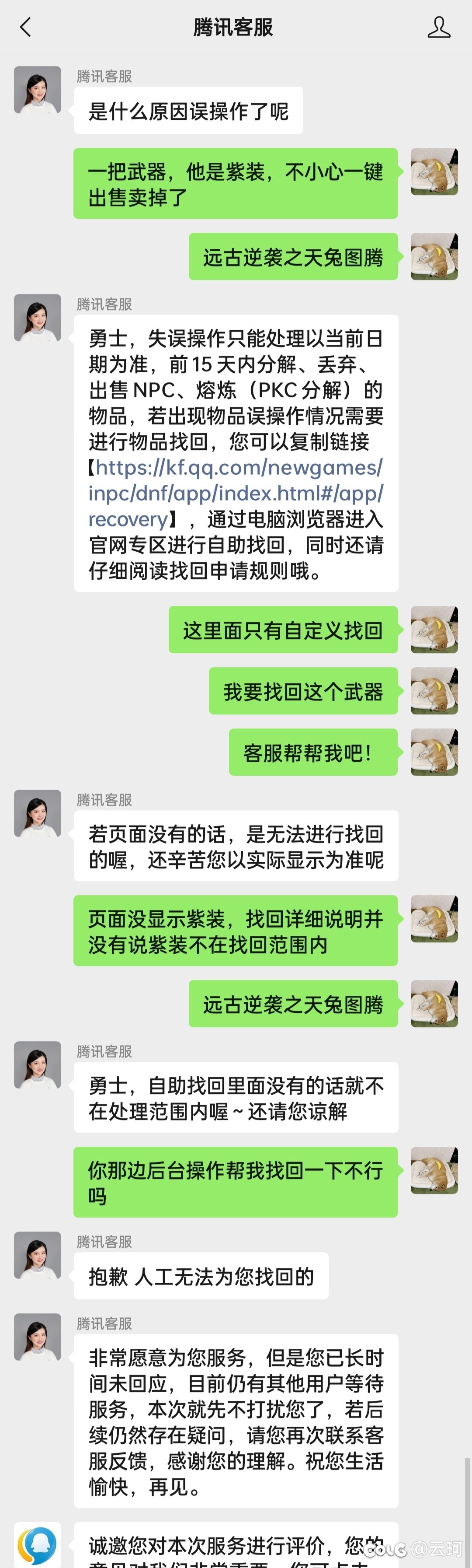 跨1想收一把紫装图腾！！4