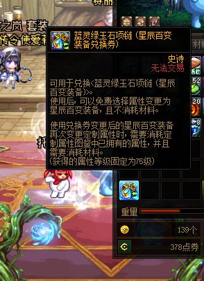 蓝灵腰带蓝耗触发技攻问题3