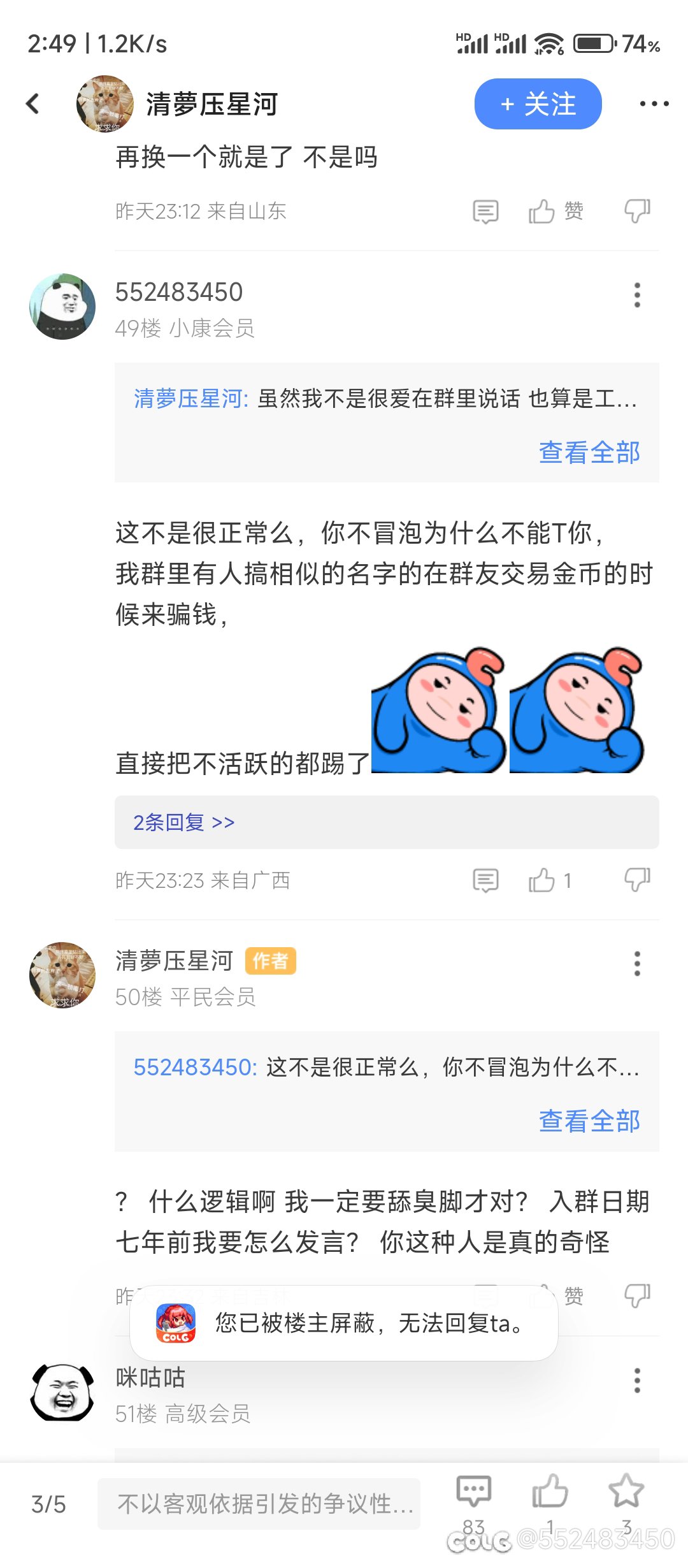 论坛缩头乌龟有点多啊1