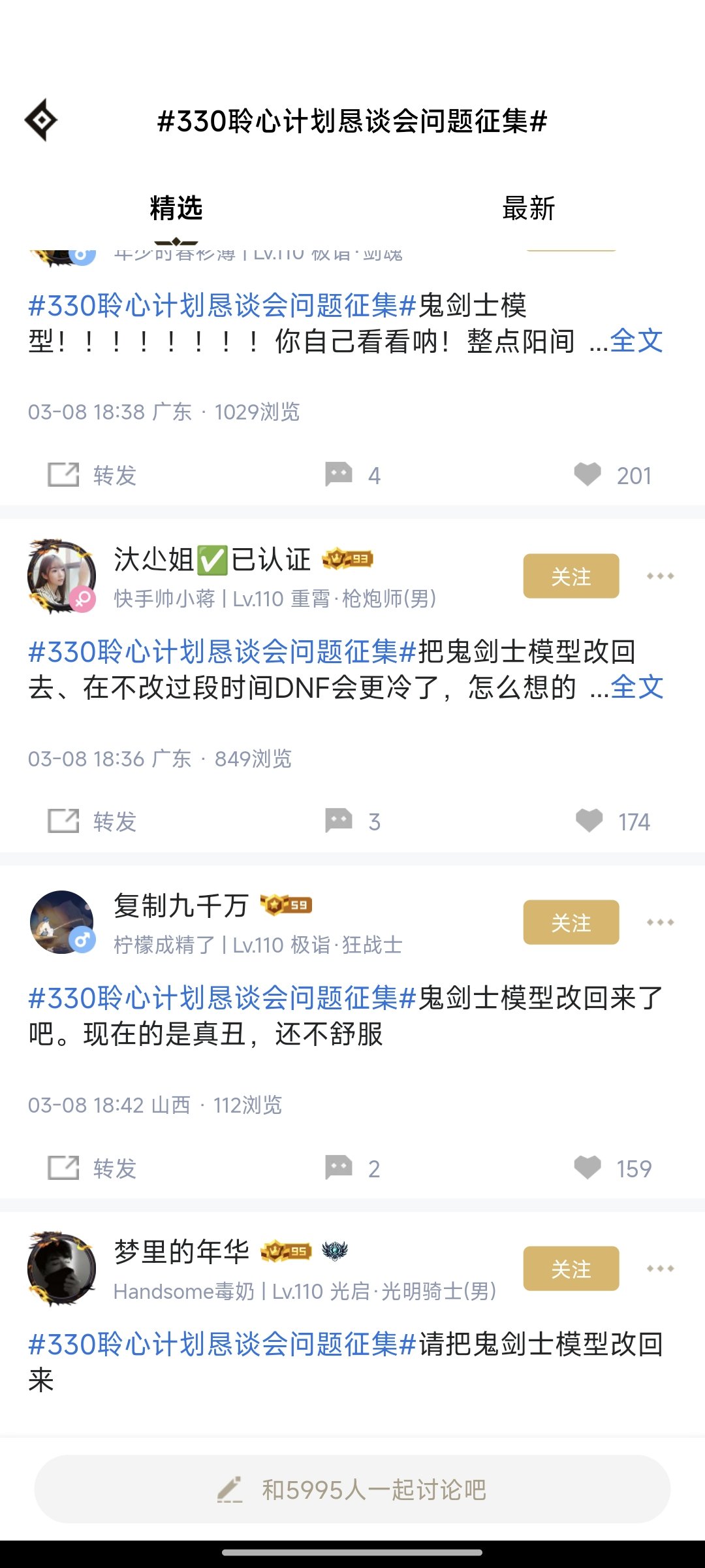 聆听计划那个图好像没提到鬼剑士模型。。1