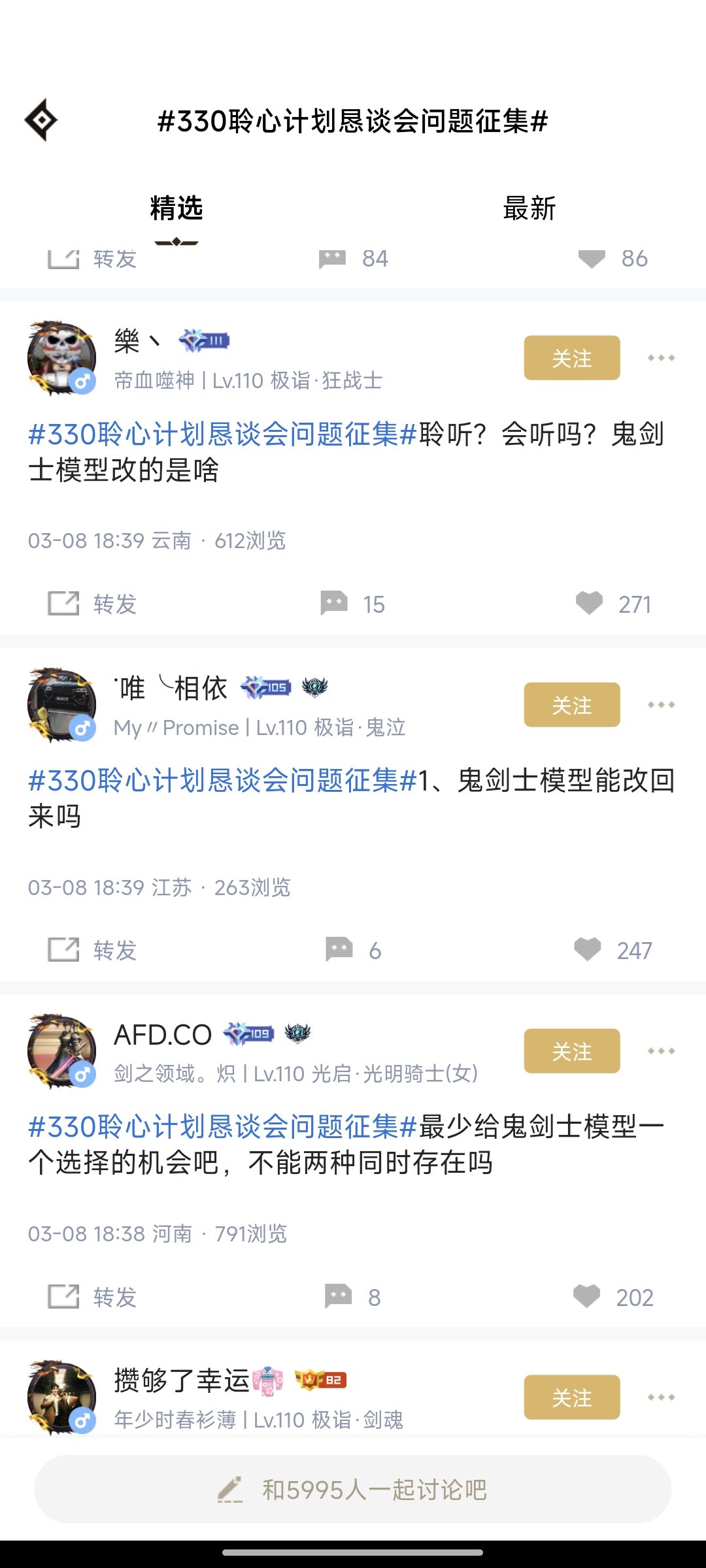 聆听计划那个图好像没提到鬼剑士模型。。2