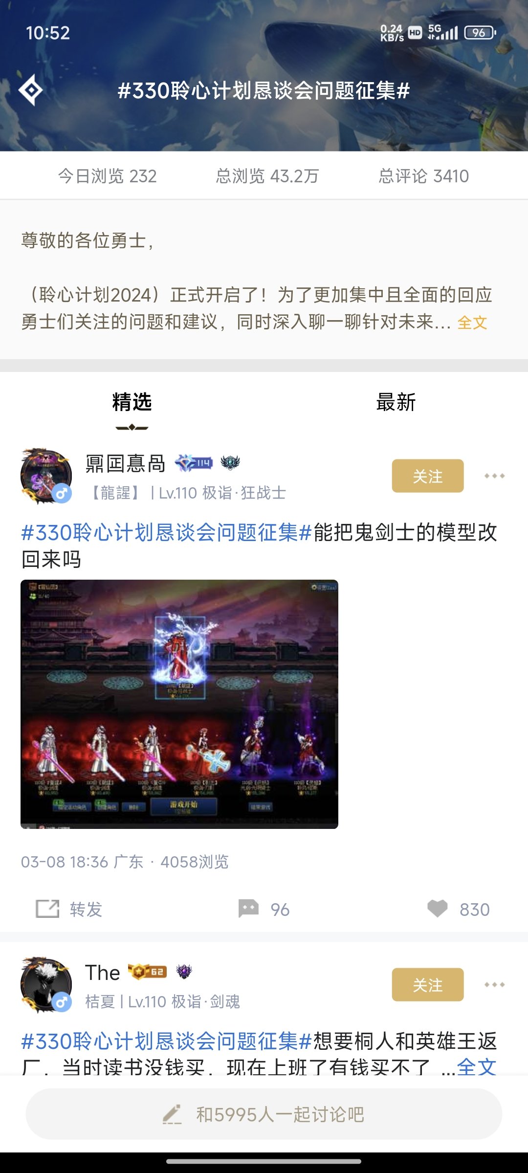 聆听计划那个图好像没提到鬼剑士模型。。4