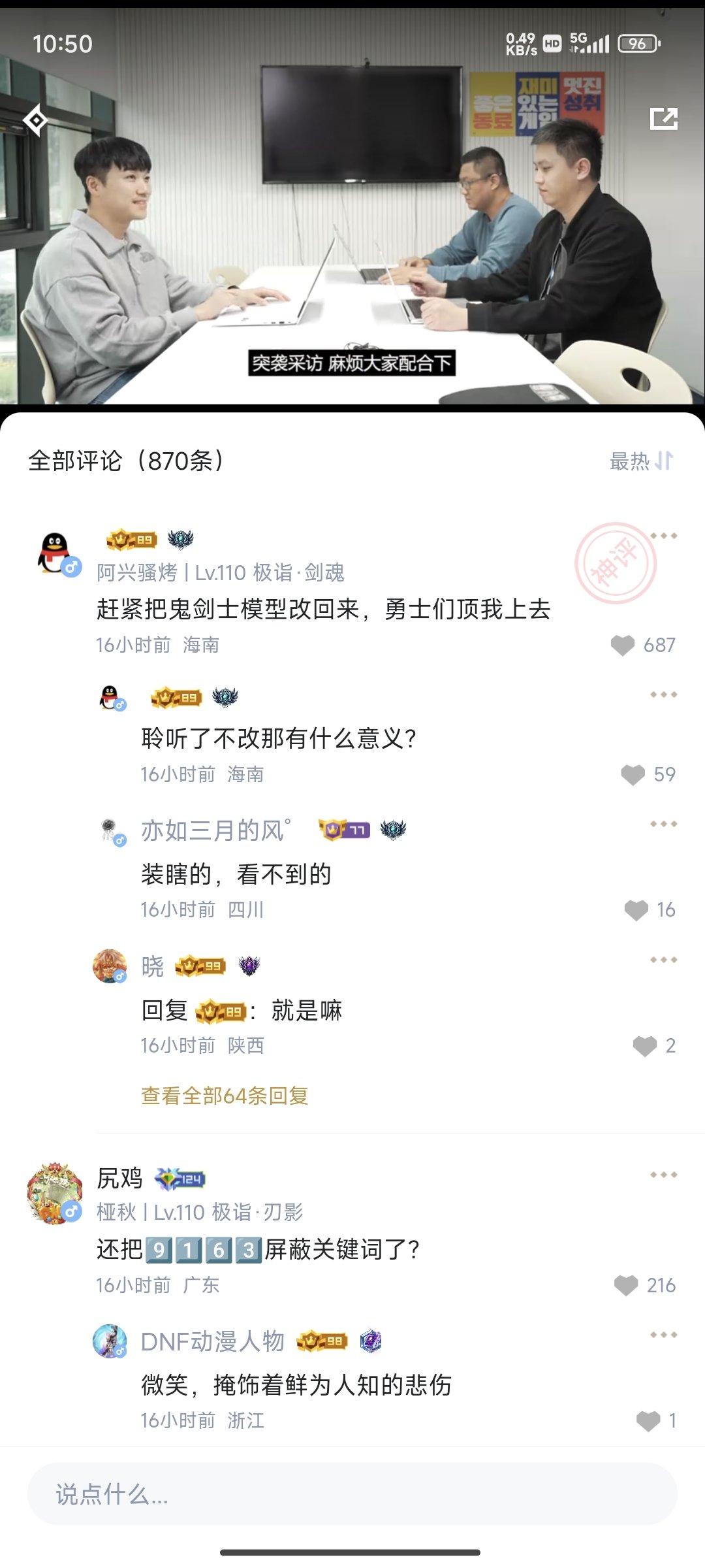 聆听计划那个图好像没提到鬼剑士模型。。5