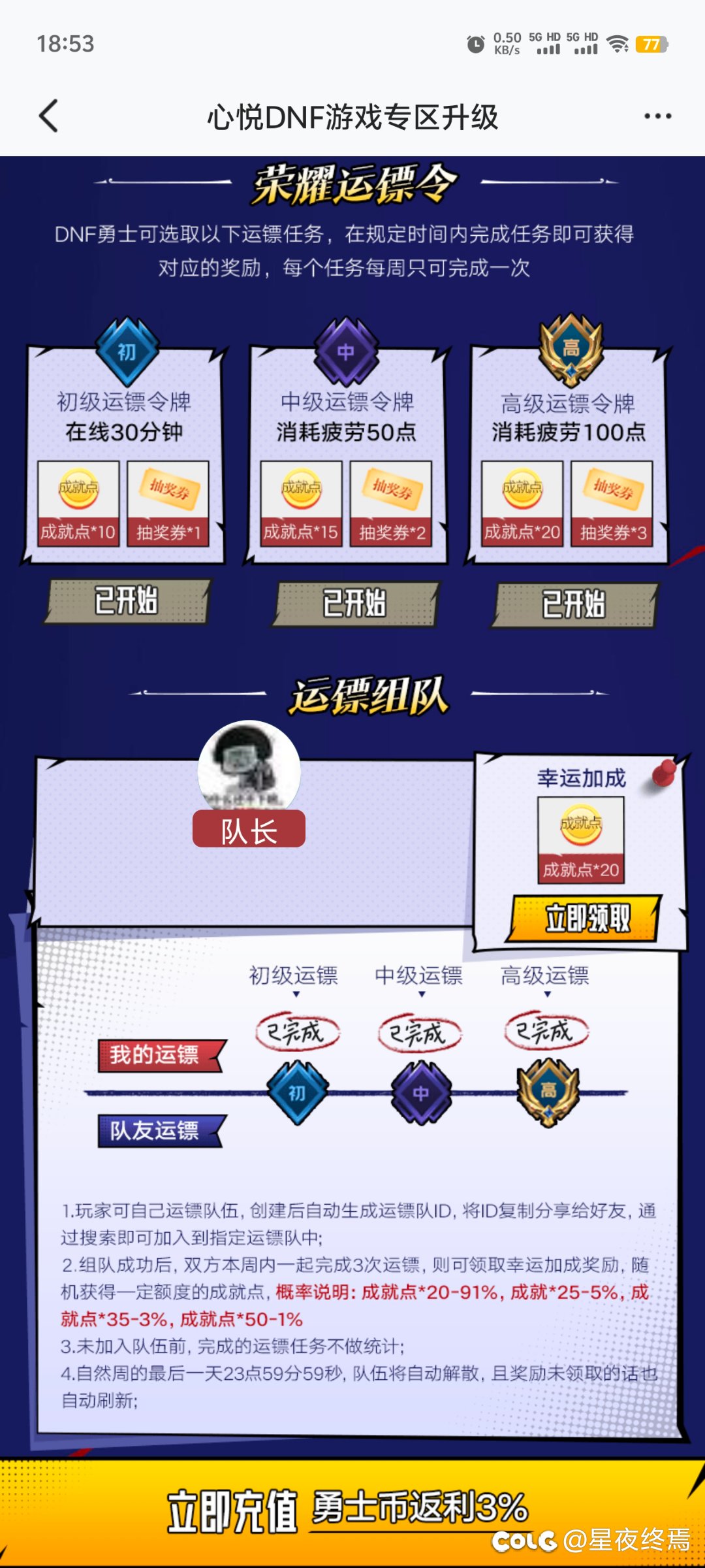 出来挨骂！3