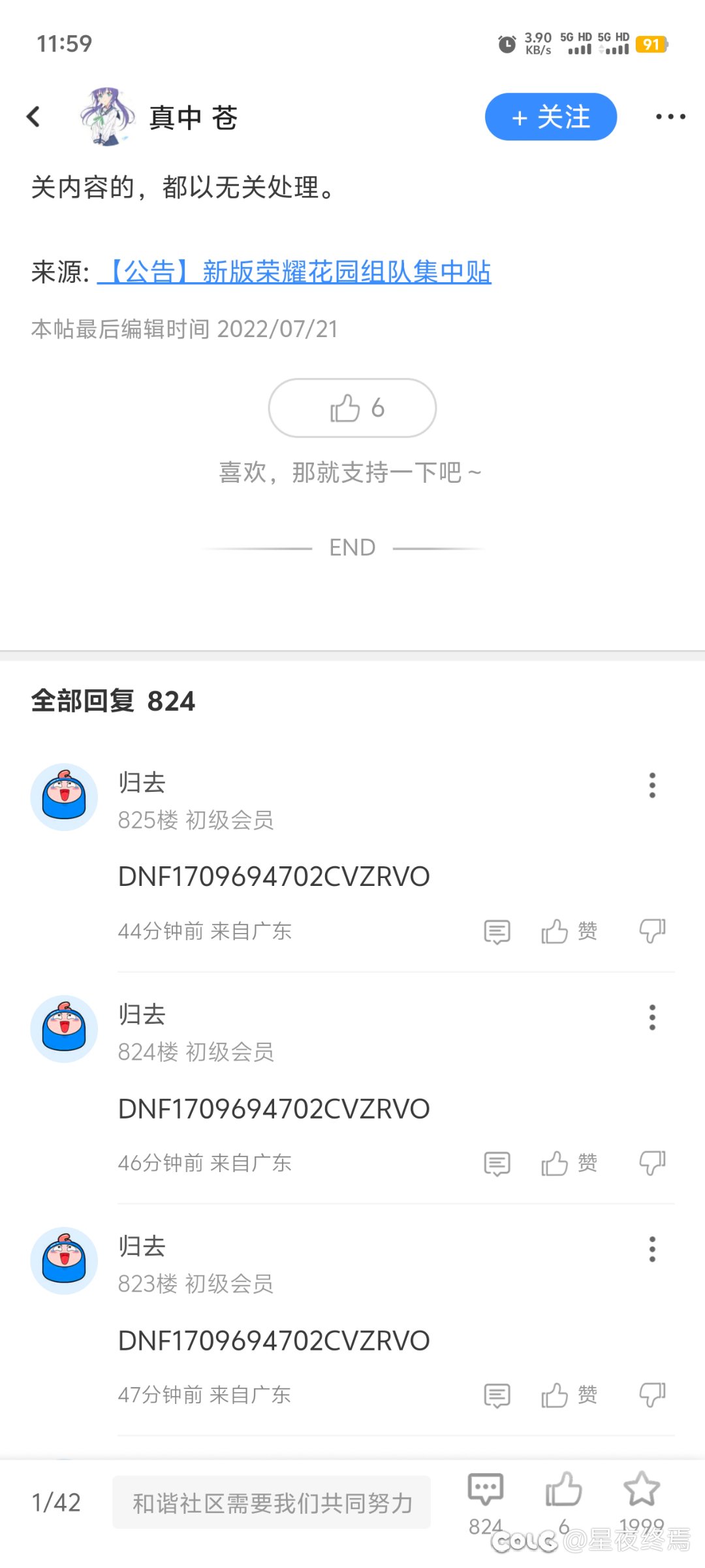 出来挨骂！4