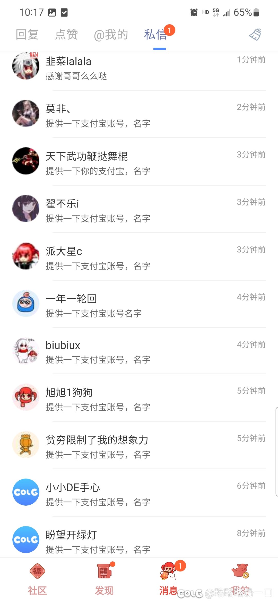 跨五季风工会第一届旋风杯 此贴抽10个疯狂星期4 v50红包2