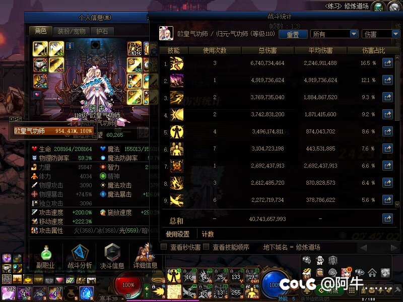 你说剑帝没那么弱，但你就这样对比的？3