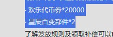 2w代币又来了？4