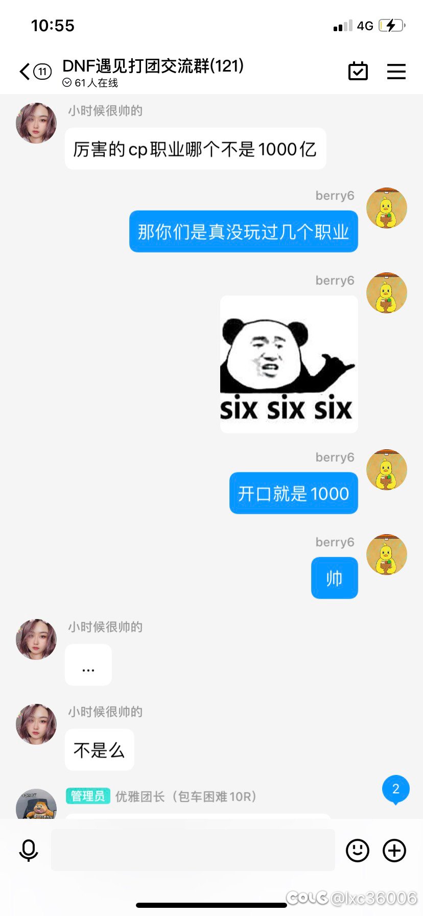这种开口就是1000e的人怎么评价2