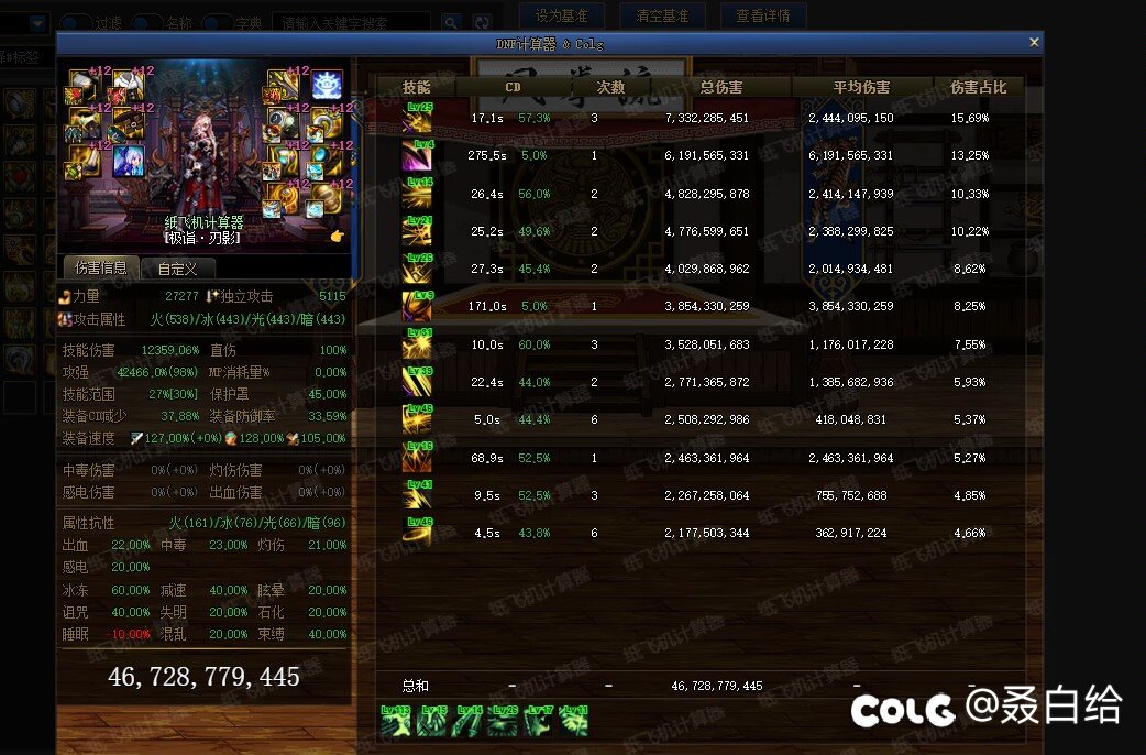 明天攻速劳换tp劳好像掉伤害诶2