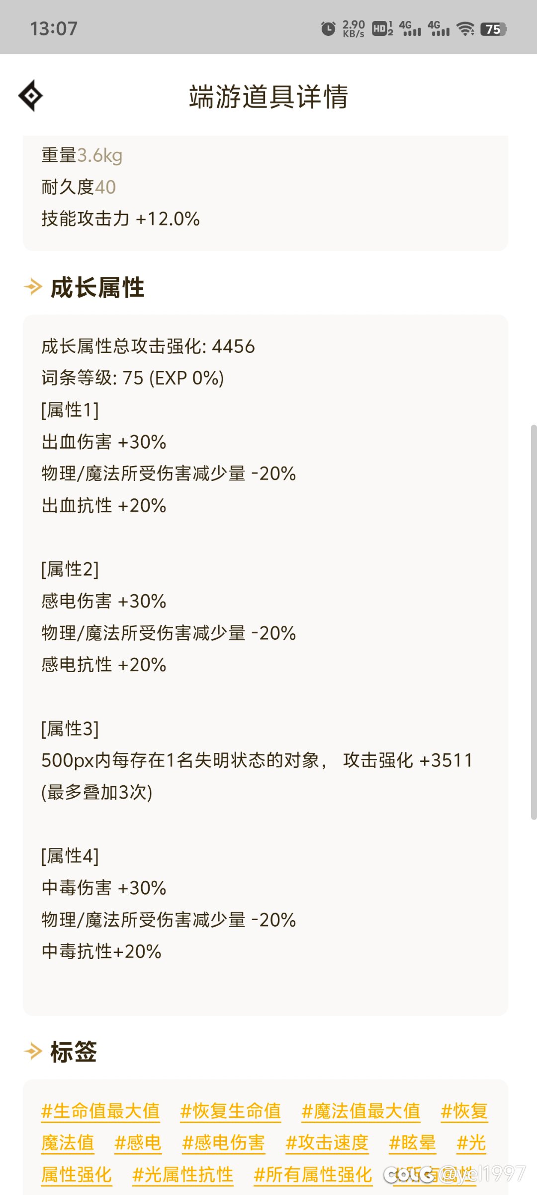 蓝灵寿衣奶妈能穿不1