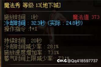 关于魔道魔法秀1