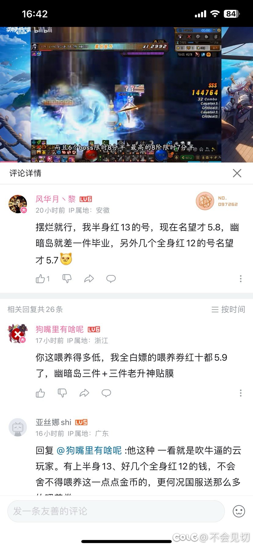这就是b站dnf玩家，真是摆摆又烂烂呀1