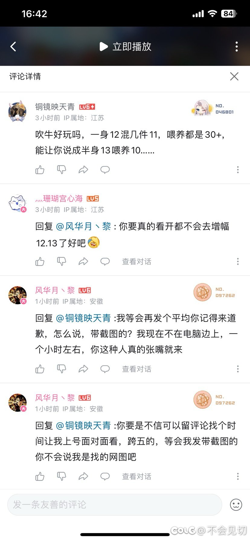 这就是b站dnf玩家，真是摆摆又烂烂呀2