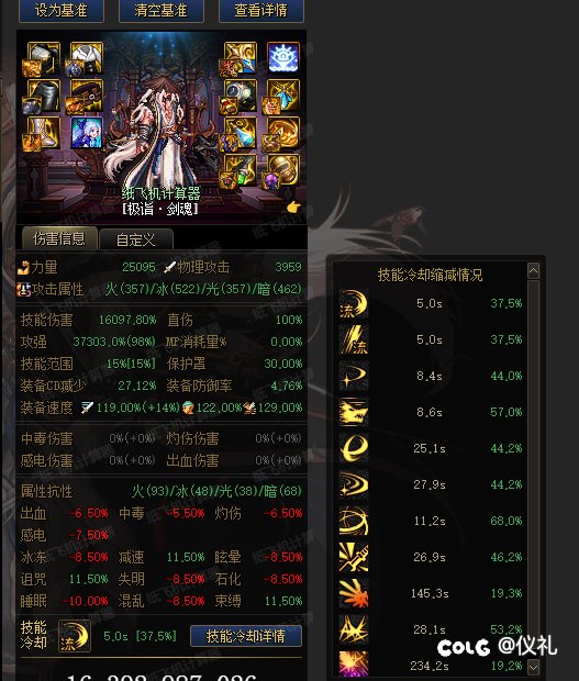 大佬们，剑魂这样子搭配行不行2