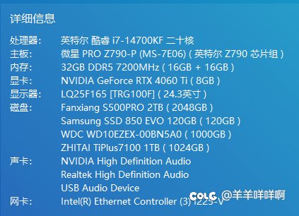 有用14700kf的吗 玩着玩着偶尔非常卡顿1