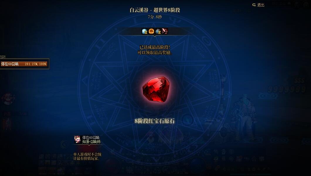 5.8c超世界单刷8阶过了，垃圾副本2