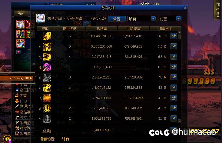 有玩黑暗武士的吗？我打不出第五个斩龙破要不要换个排列？1