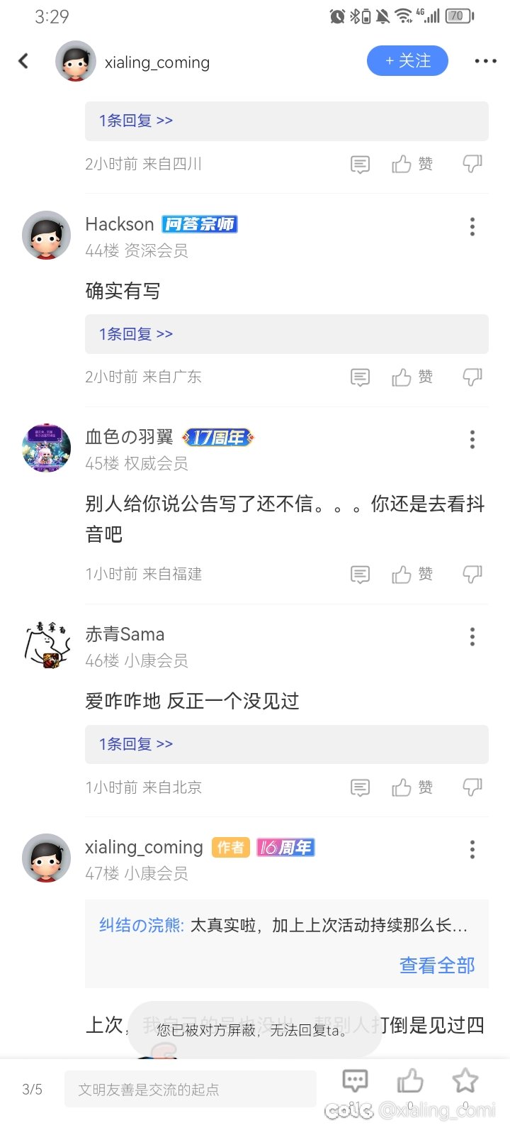 大龙珠3月21号下架的公告在哪里啊，我咋没找到1