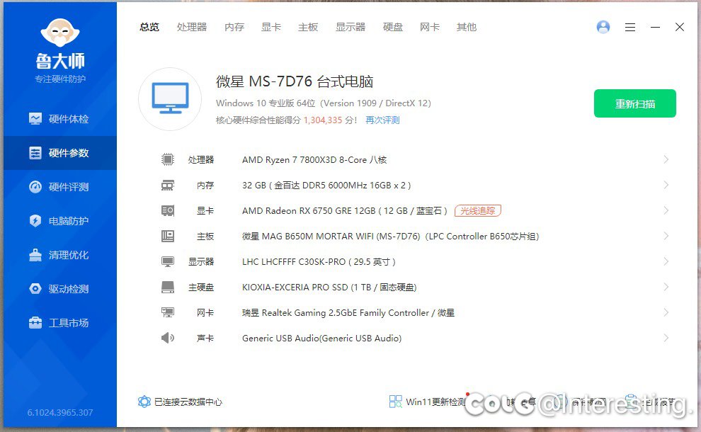 舒服了，舒服了4