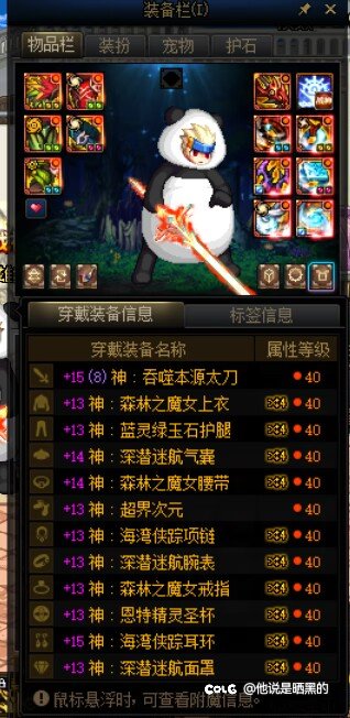 tp直伤劳红眼伤害分享1