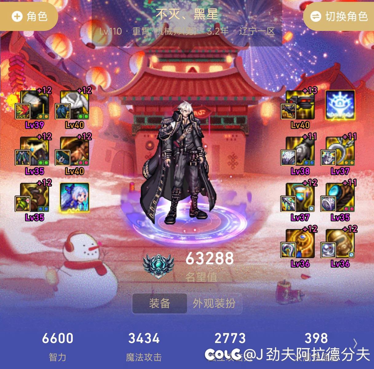 关于改版后（男机械）直伤装备取舍1