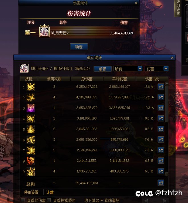 护肩3技攻腰带鞋子2技攻的红眼伤害1