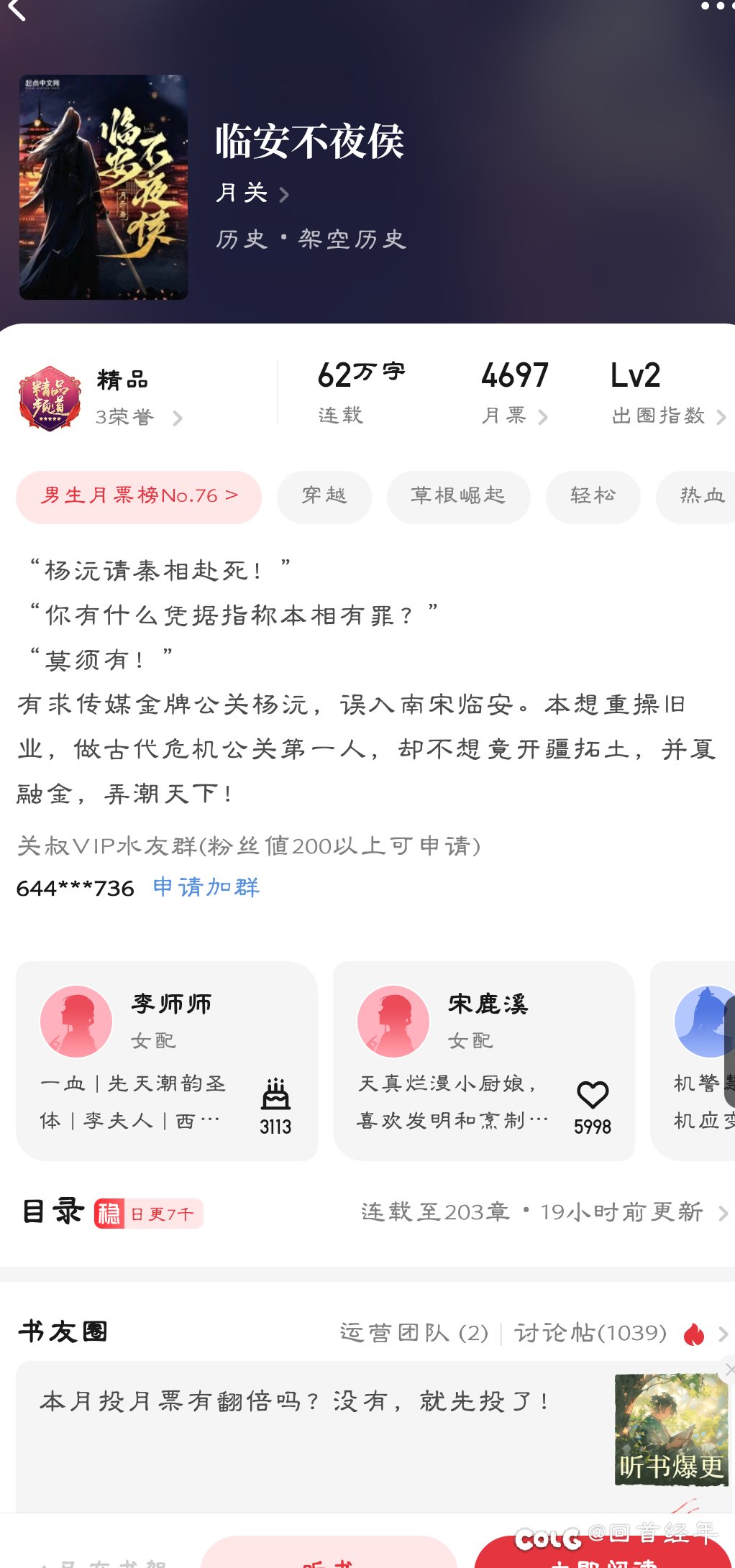 游戏可以不打，小说不能不看1