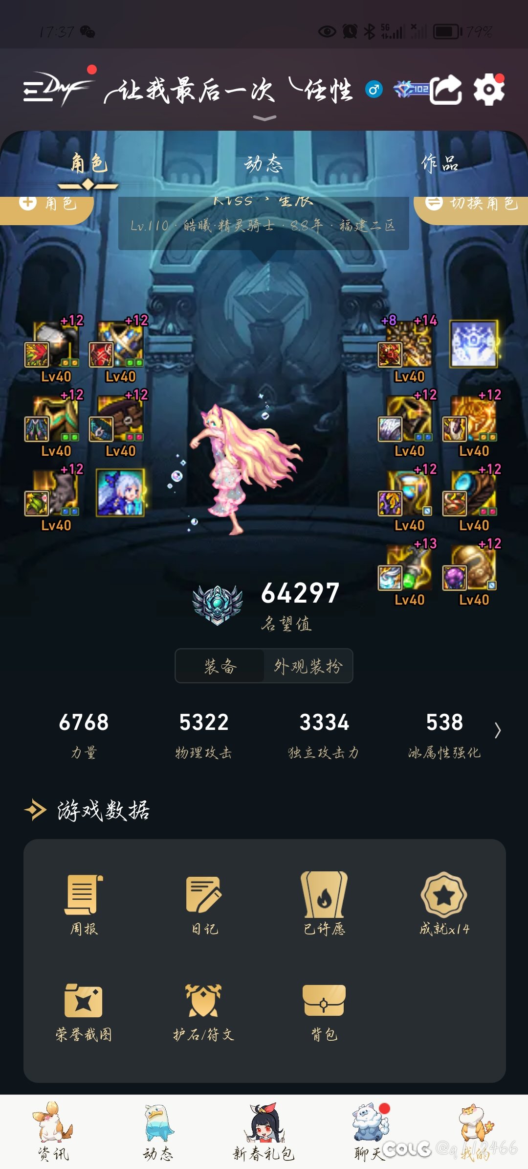 这个能打多少。1