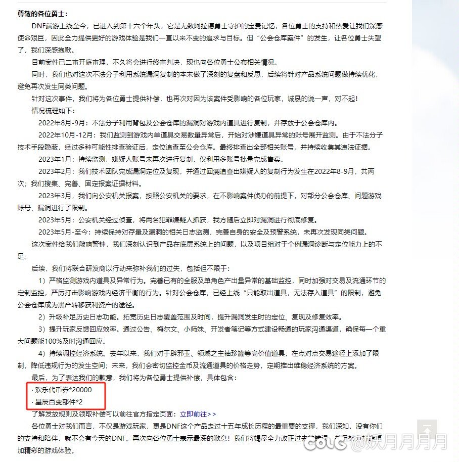 补偿来了，大家怎么看？1