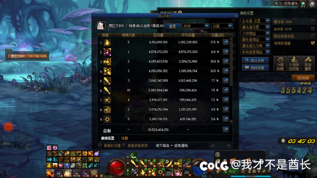 记录下改版前的伤害1