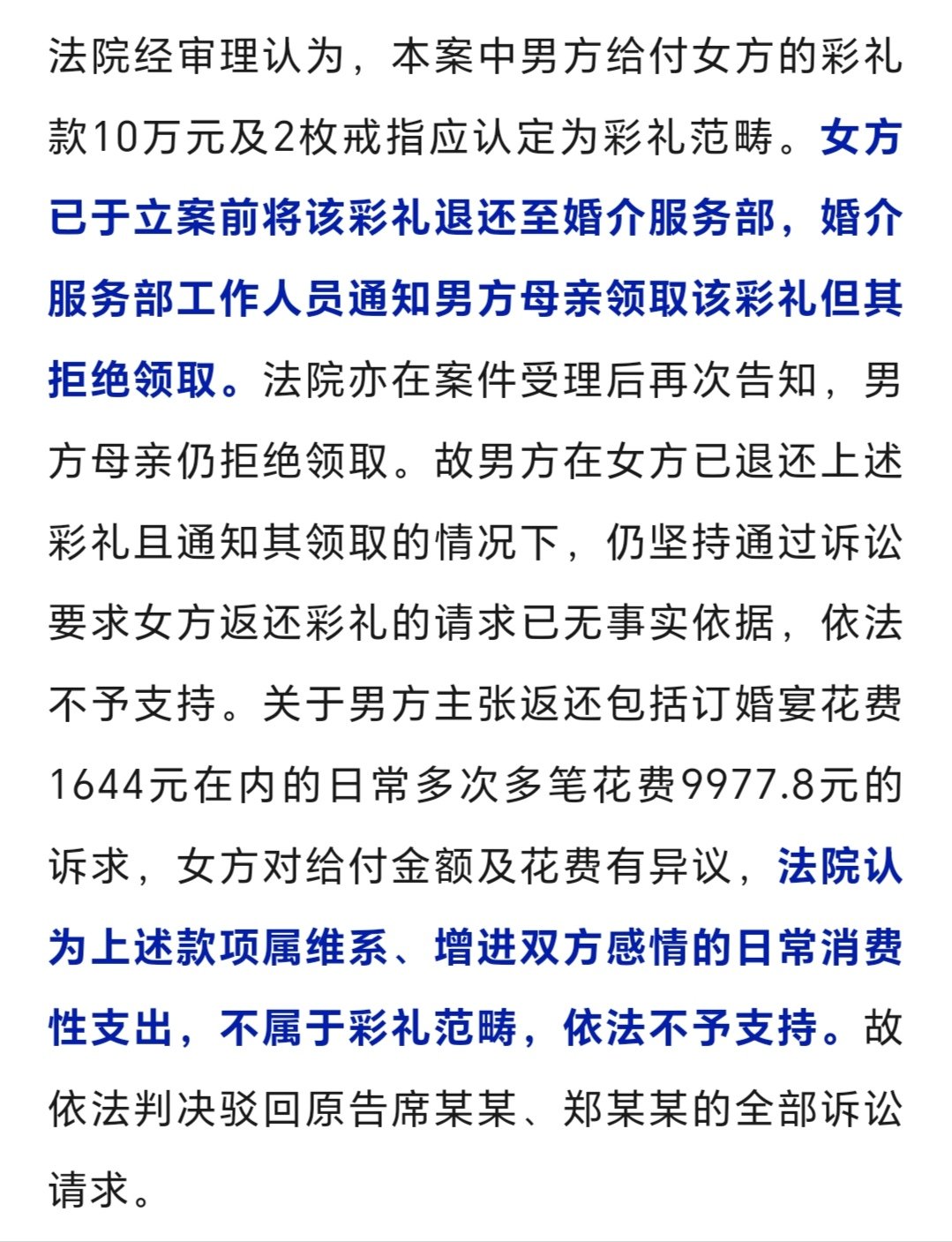 如何评价“订婚强健案”后续2
