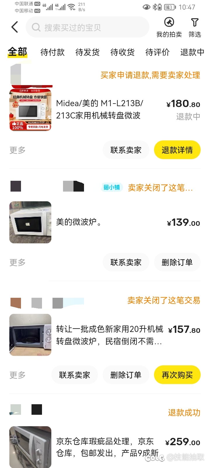 闲鱼水真深啊1