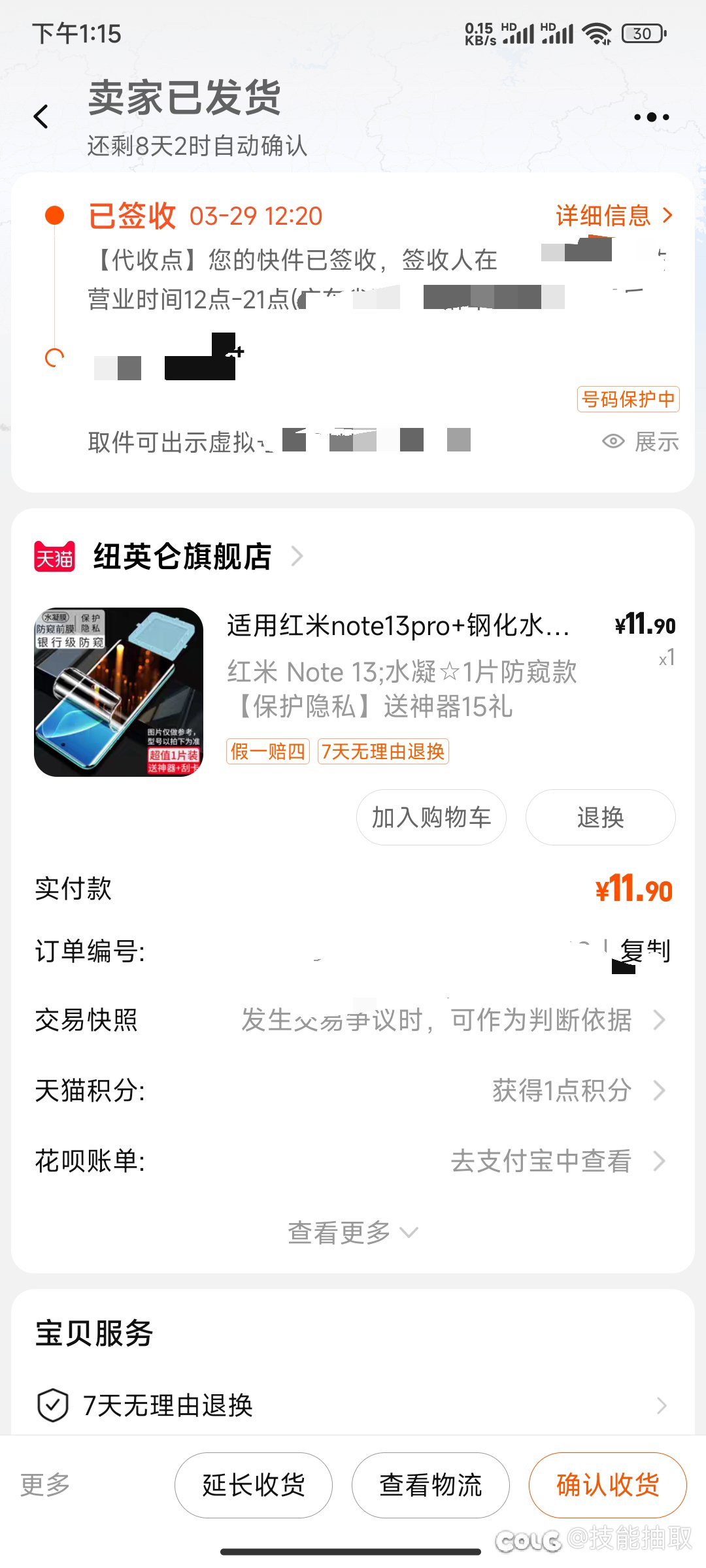 防摔的话钢化膜和水凝膜哪个好1