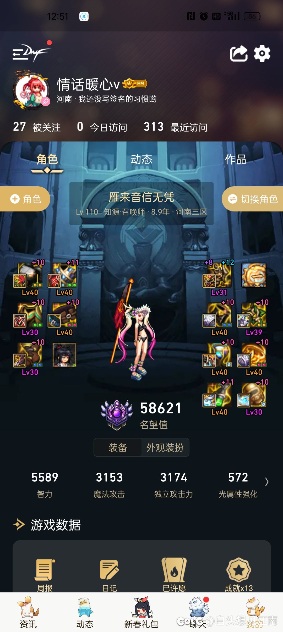 分享下几个小号的实战表现1