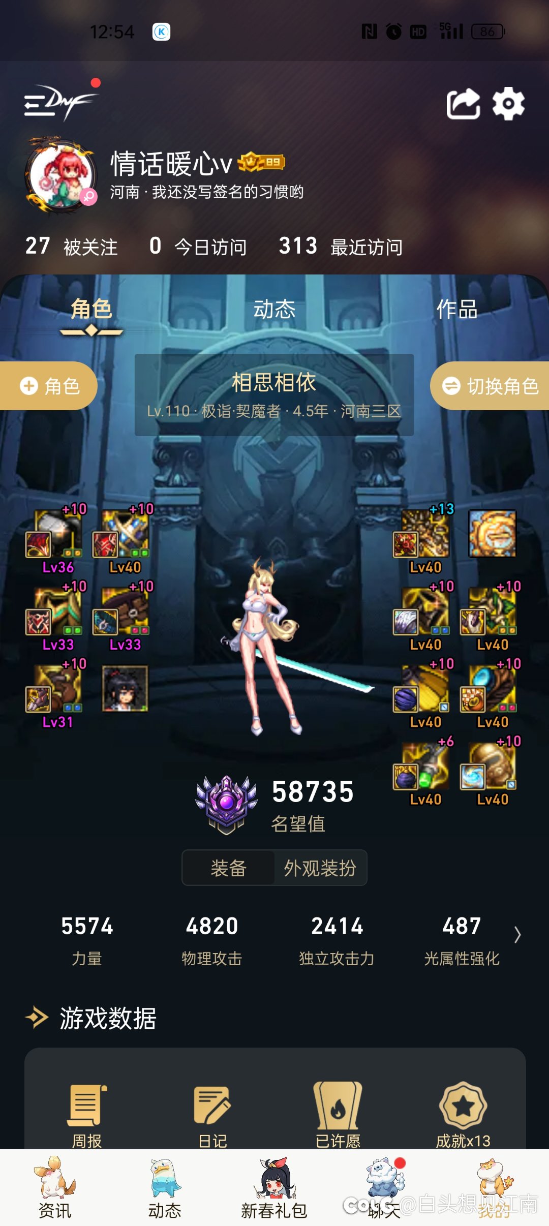 分享下几个小号的实战表现2