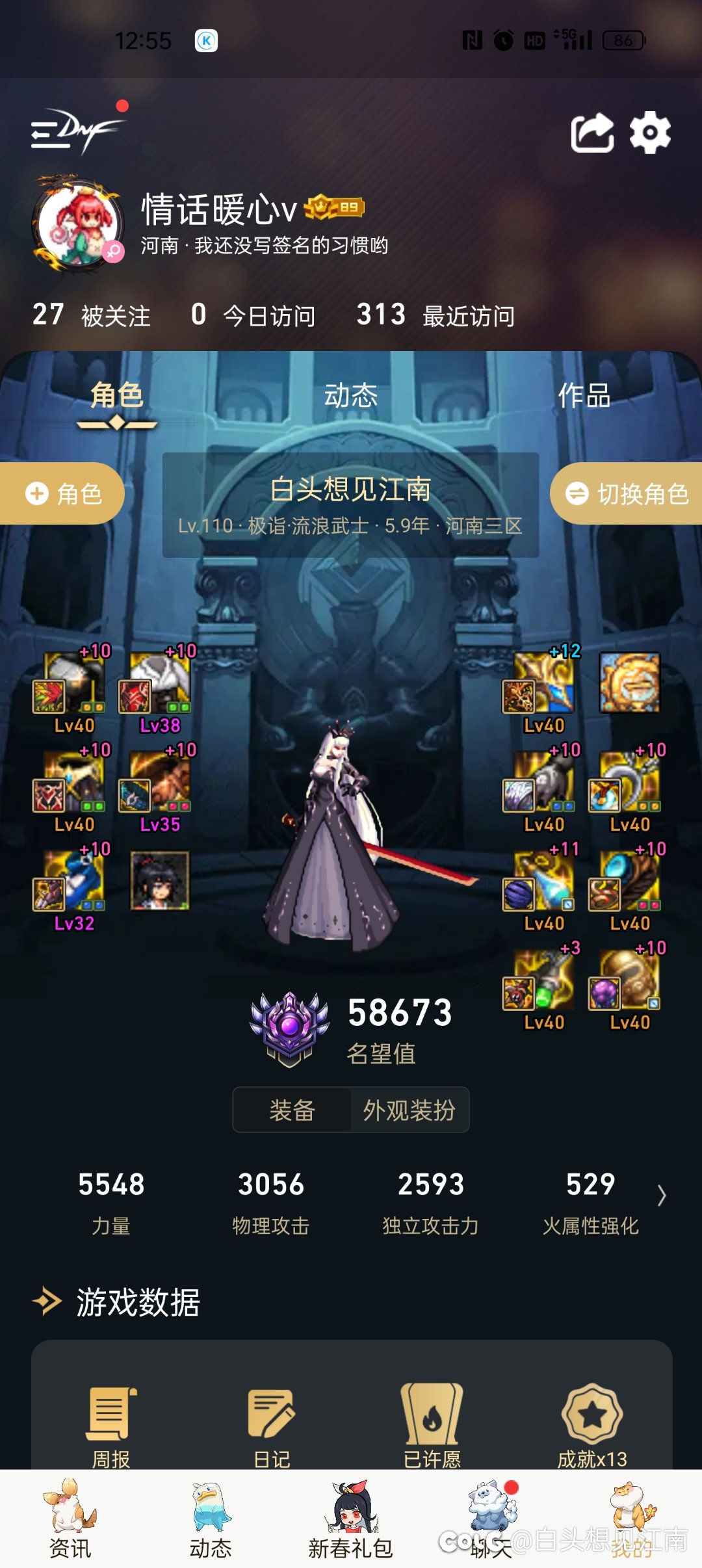 分享下几个小号的实战表现3