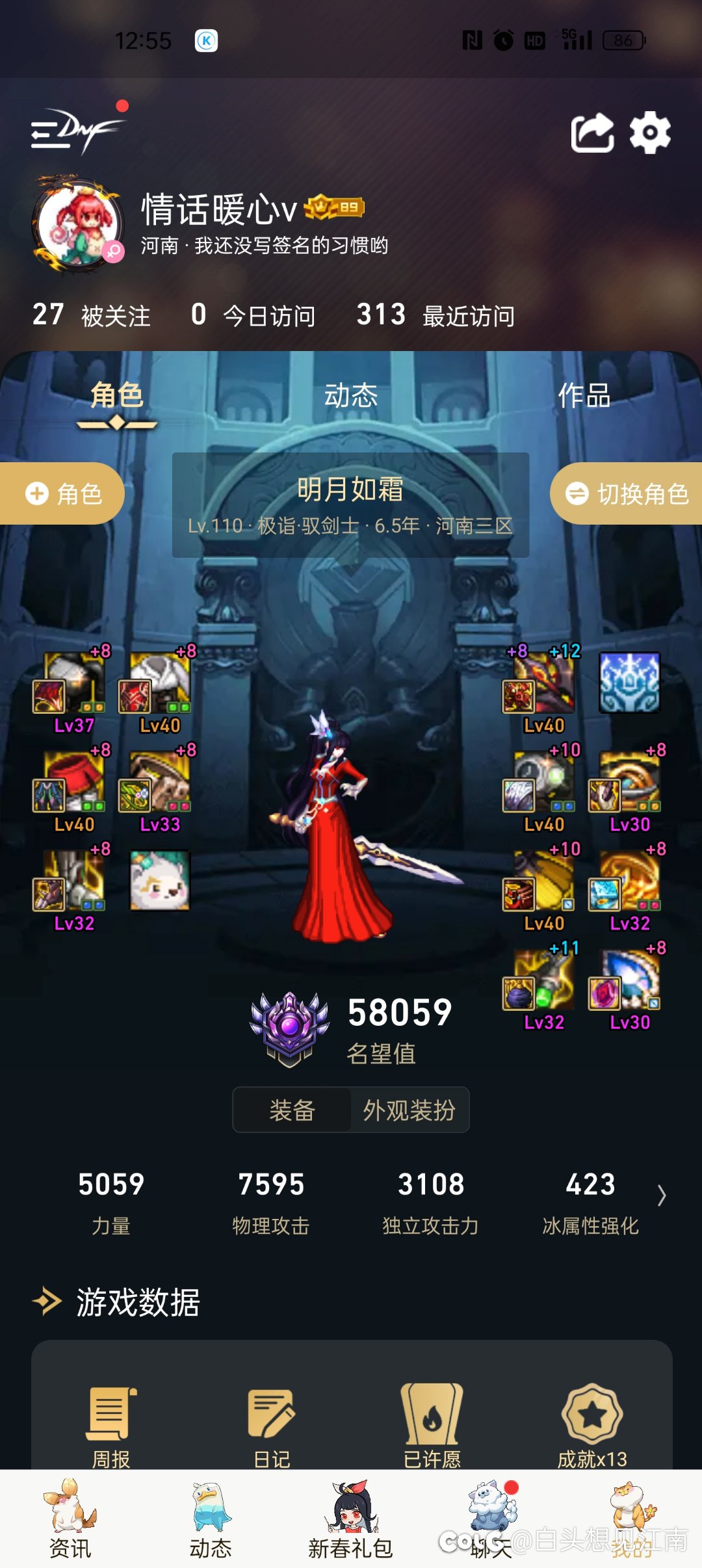 分享下几个小号的实战表现4
