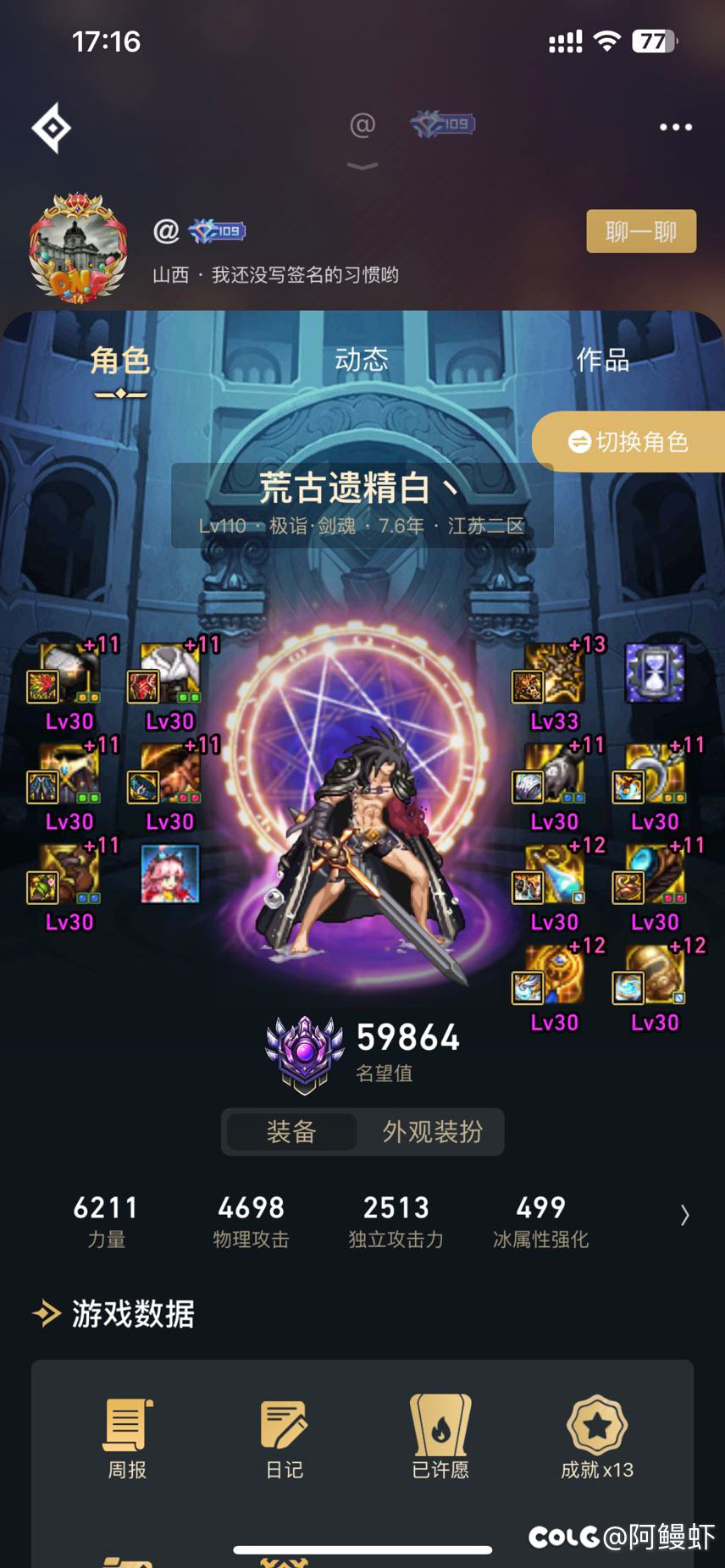 想问下大家像这样的号多少伤害算正常1