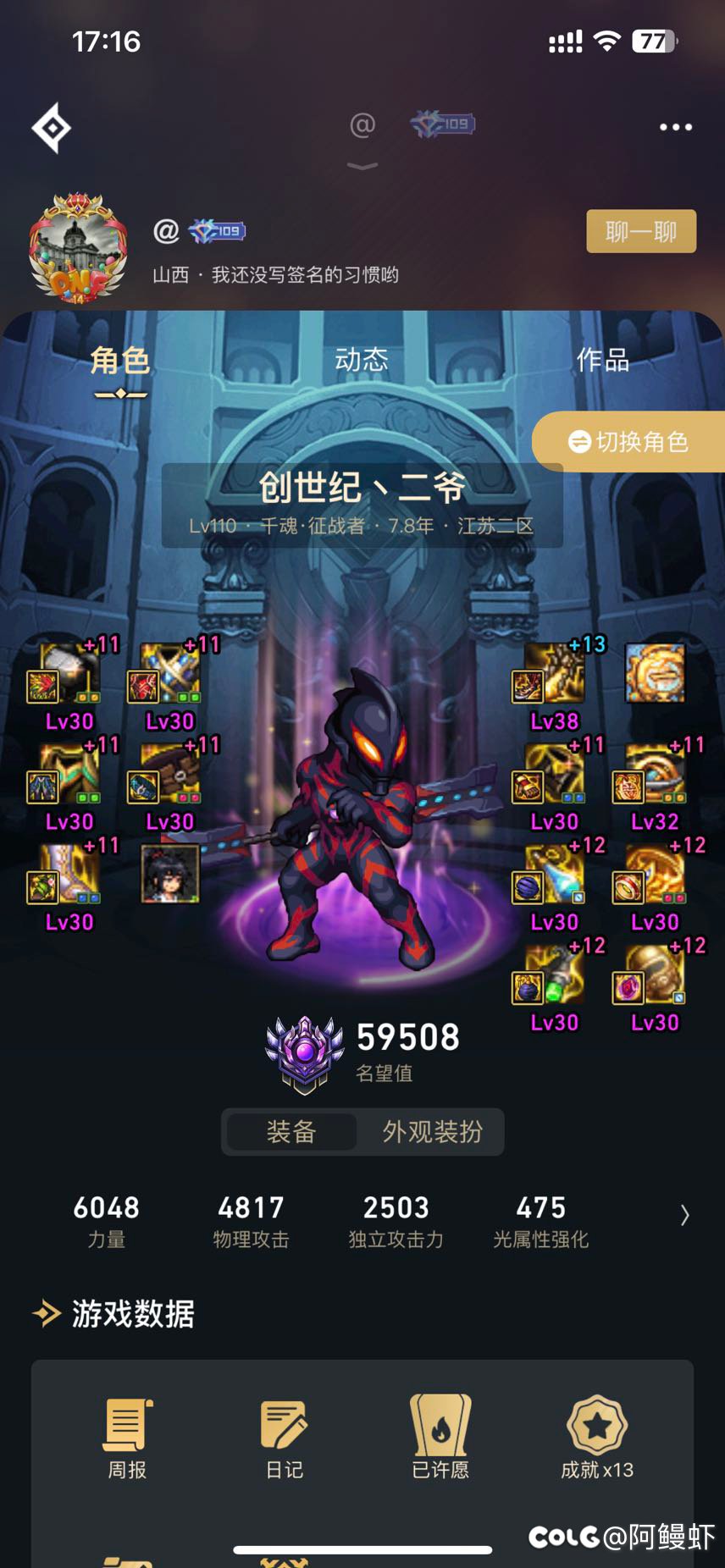 想问下大家像这样的号多少伤害算正常2
