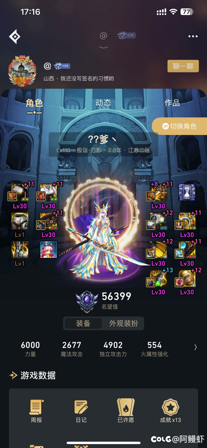 想问下大家像这样的号多少伤害算正常3