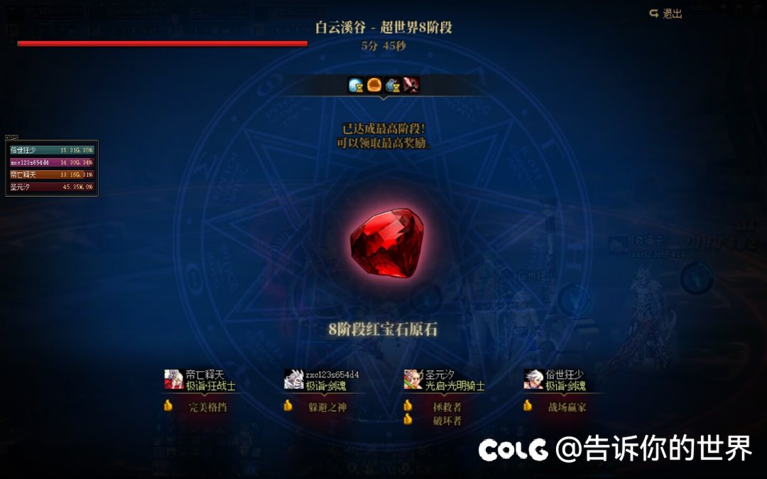 5.6通关超8，我们4个真猛1