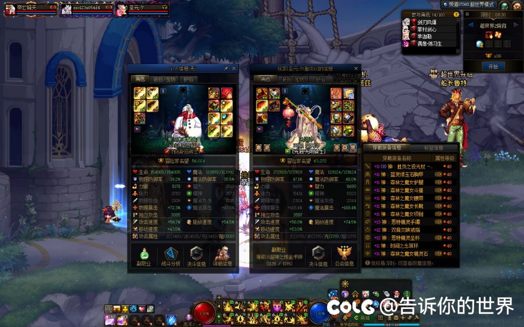 5.6通关超8，我们4个真猛3