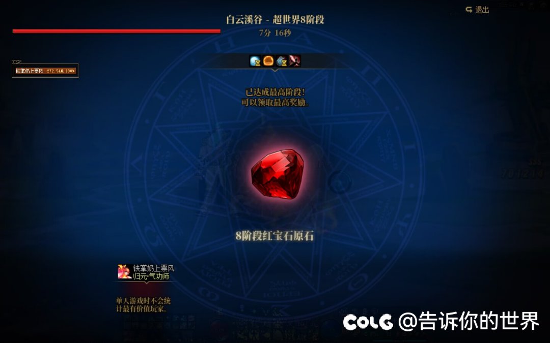 5.8单人极限超81