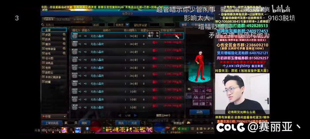 策划睁大你的眼睛好好看看，你是真的想让地下凉是吗？TMD1