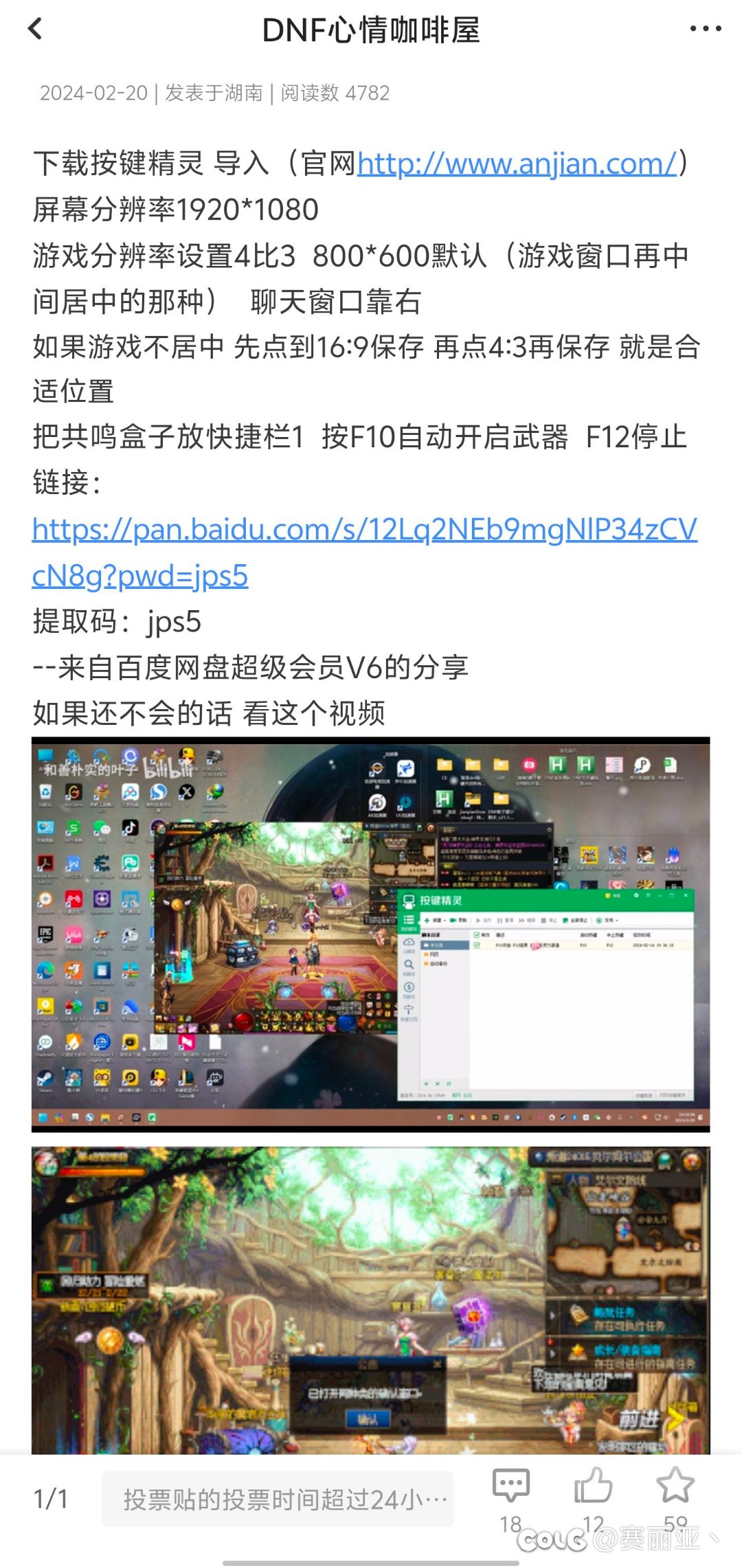 不错不错，这波我站策划，晚上11.00修复了2